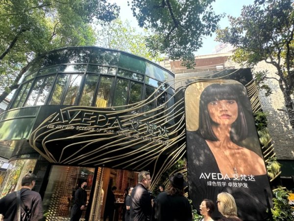 易操盘 中国首店、新品首发……雅诗兰黛旗下品牌全新概念旗舰店落户新天地