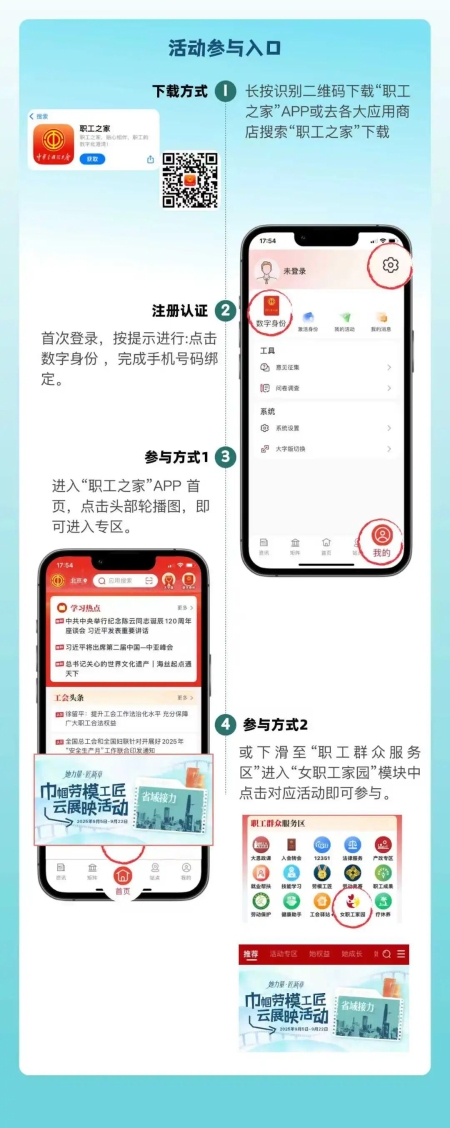 升融配资 “她力量·匠新章”巾帼劳模工匠云展映活动火热进行中