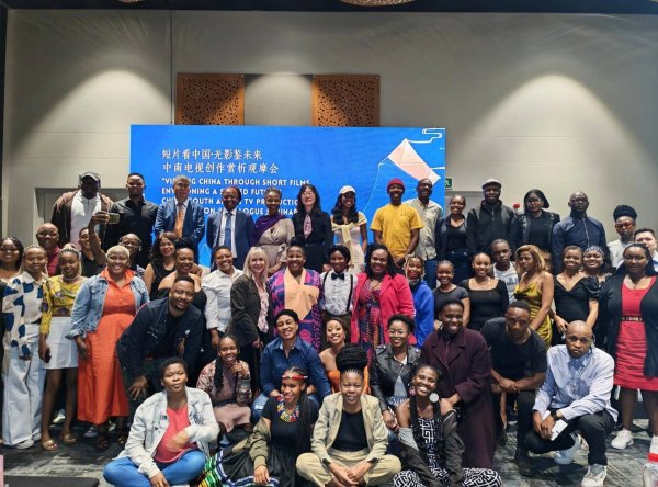 策略盈 “短片看中国·光影鉴未来”——中南电视创作赏析观摩会在南非举办