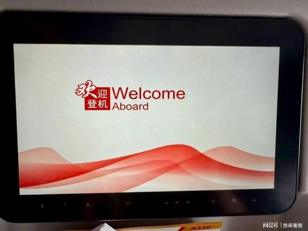 涨中宝 一次久违的飞机出行，感受到了多方的消费降级